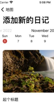 韩游日记  V 1.0.0