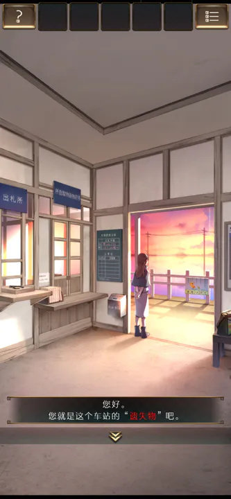 失物终点站2中文版 v1.0.5