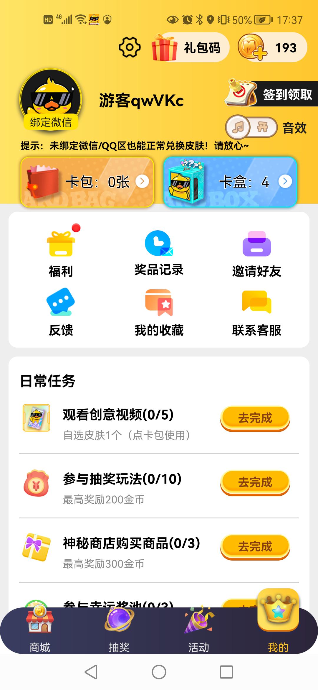 福利大亨  v1.0.0