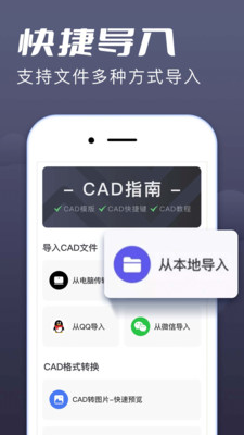CAD快速看图王.jpg CAD快速看图王.jpg