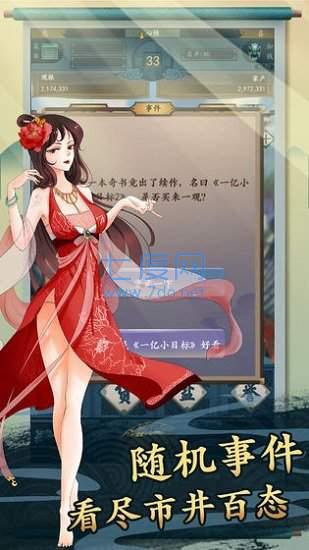 一亿小目标单机版