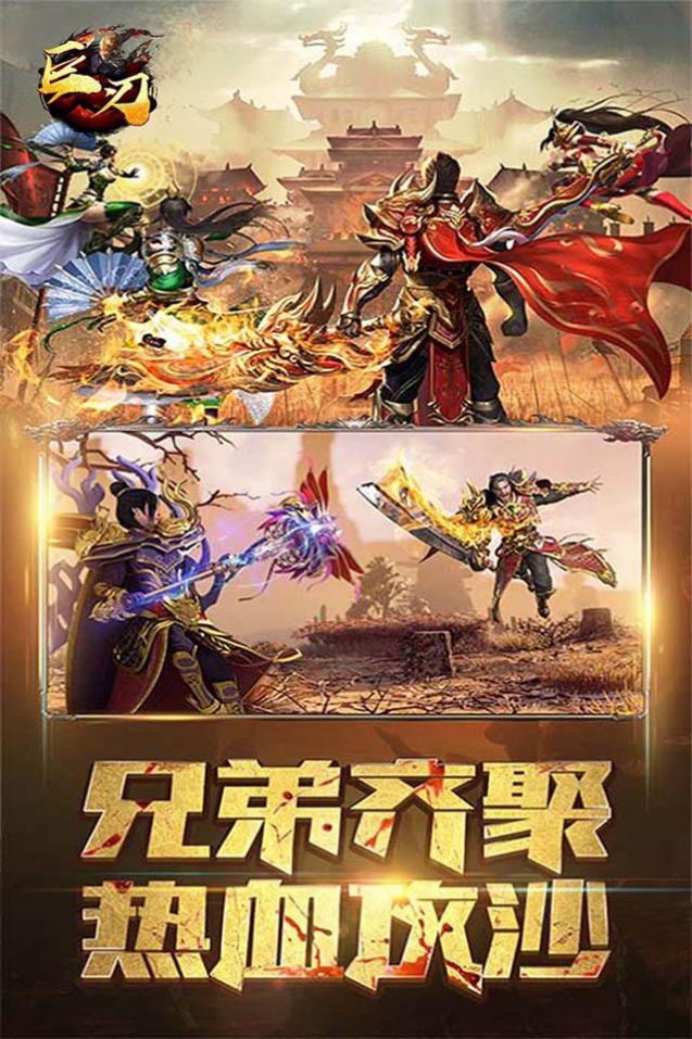 巨刃超爽打金手游官方版  v4.1.3