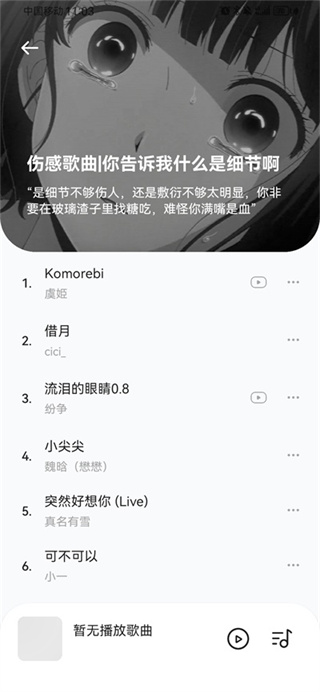 音乐时刻  v1.1.0