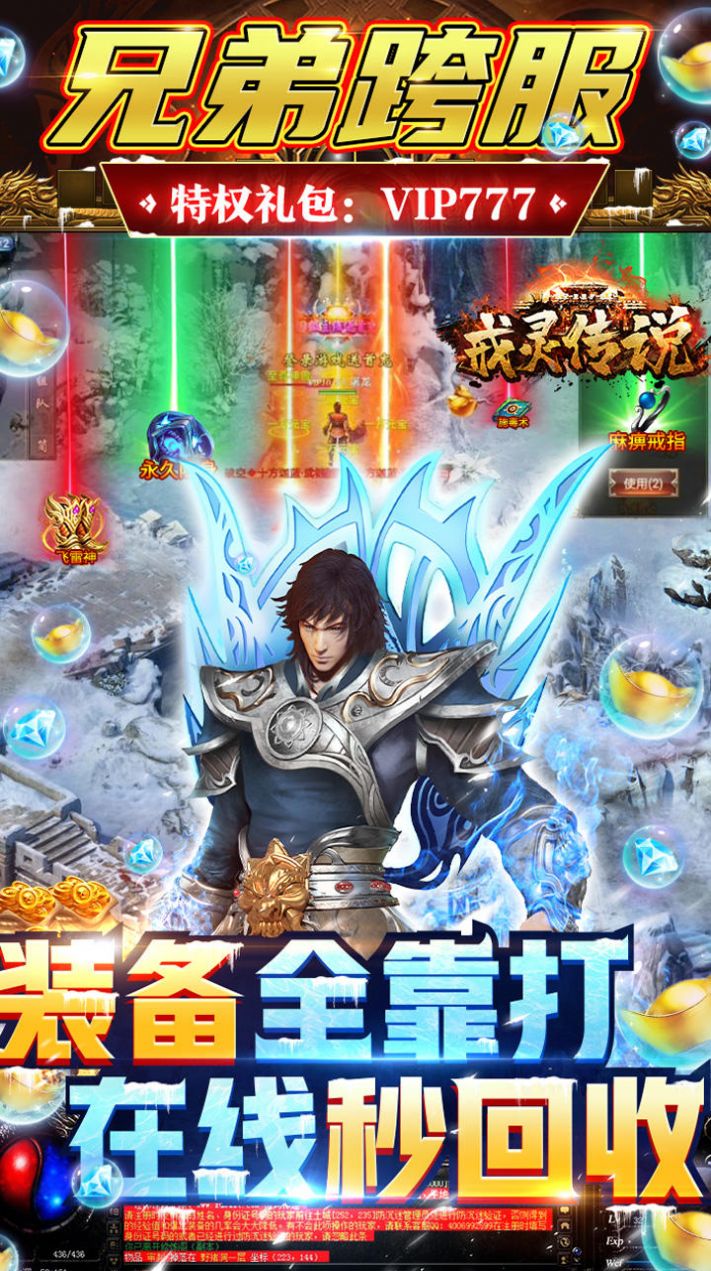 戒灵传说高爆三职业手游官方最新版  v3.5.4