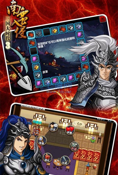 三国大时代3南蛮入侵上帝版