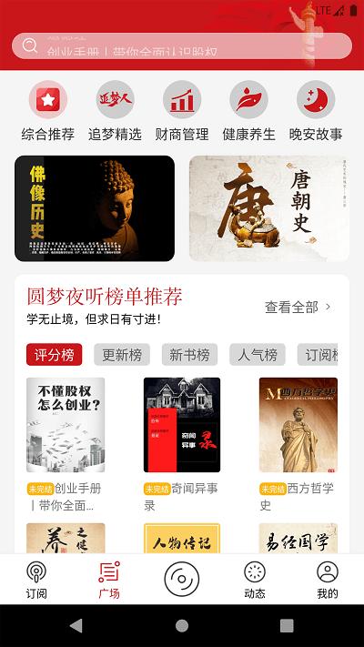 圆梦夜听  v1.0.0