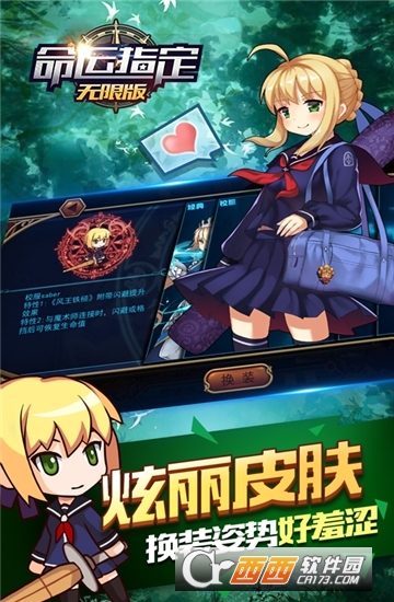 命运指定安卓版 v1.0bt版