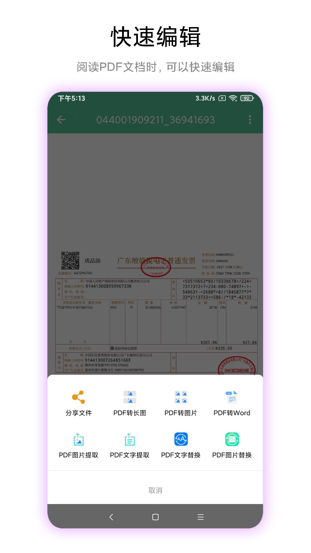 梓铭PDF工具箱 v1.0.1