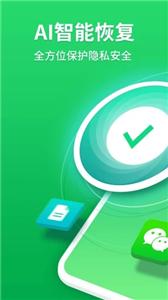 微恢复助手  v3.8.0