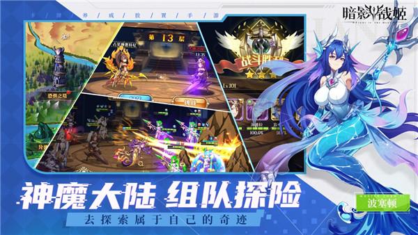暗影战姬官方版  v2.0.0