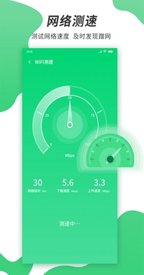 速龙wifi v1.0.2