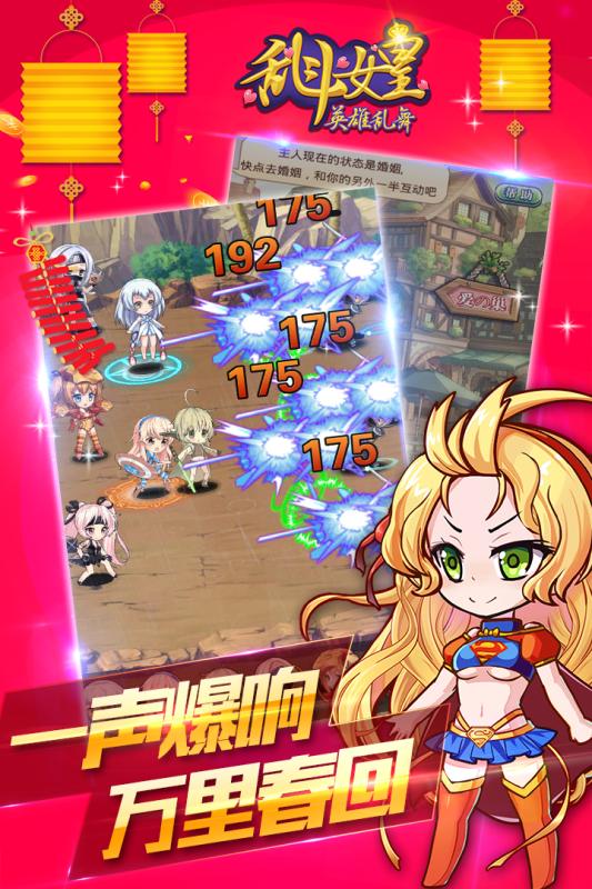 COS乱斗女皇 v3.2.5