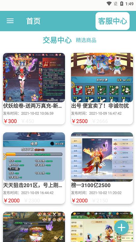 闪云游戏盒子  v3.0.211013