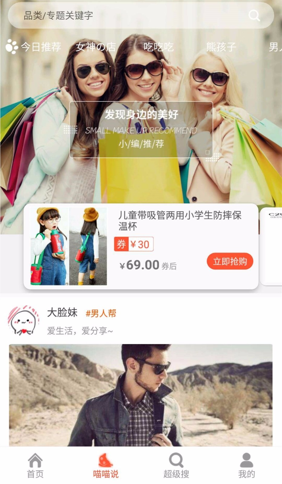 大额优惠券截图1