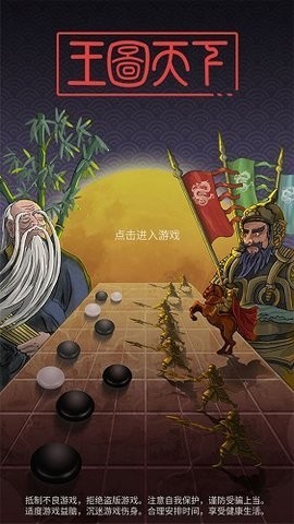 王图天下  v0.1.0