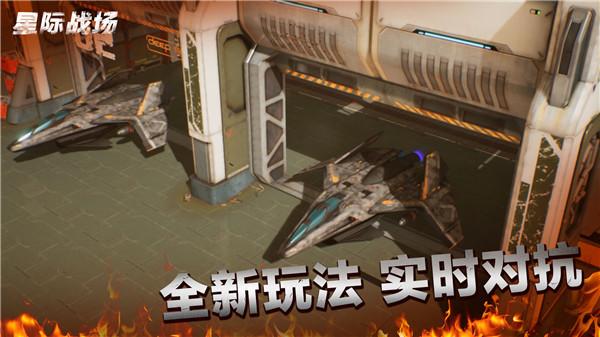 代号星际战场 需要支持安卓系统5.2以上