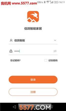 信鸽智能家居 v2.0.0
