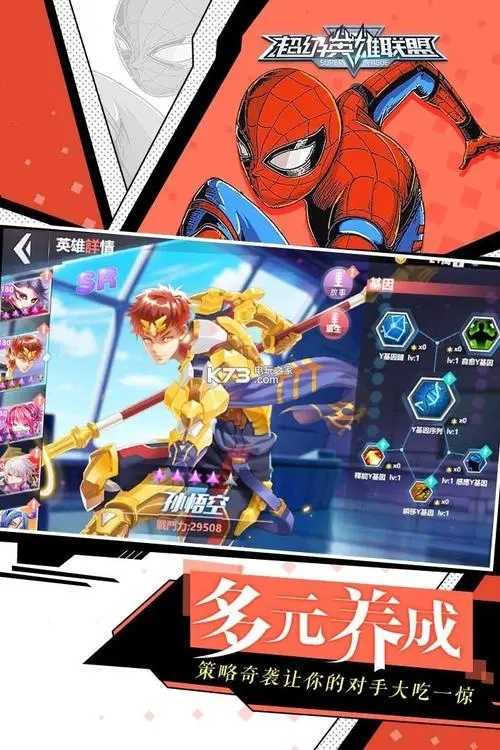 超级英雄联盟破解版 v1.38