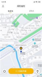 闪行出行  v1.0.7