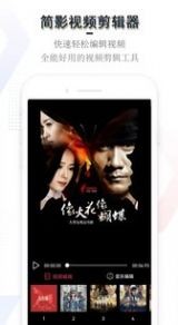 简影视频剪辑器  v1.1.0