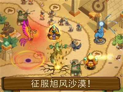 帝国守卫战手游 v1.5.6