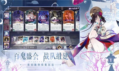 阴阳师百闻牌1.0.9501 7B1A92EAD48C3F489002428DEF69DFE7