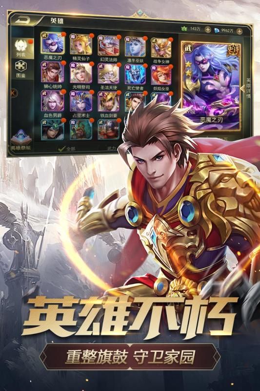 剑与英雄魔族抗争BT手游满V变态版  v5.3.4