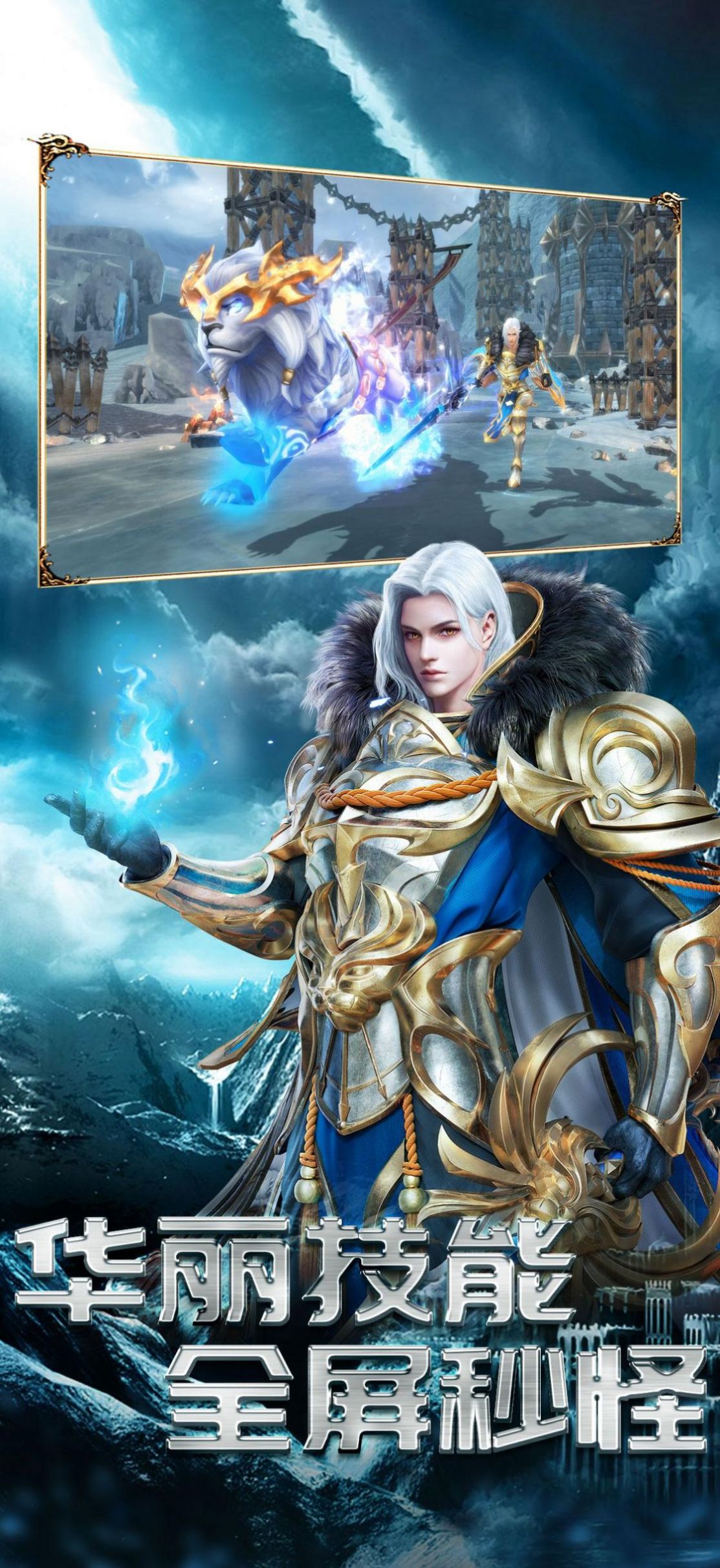 天之痕魔幻骑士官方正版手游  v4.3.1