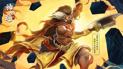 神仙道3寻仙测试  v1.9.41.1