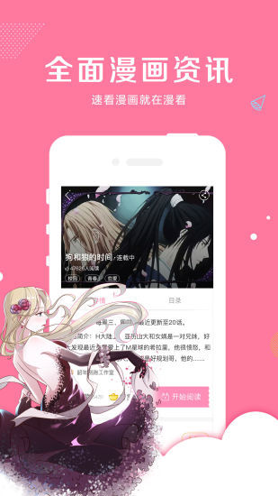 物语漫画  v1.02