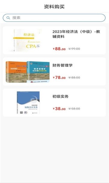 启途有道  v2.7.1