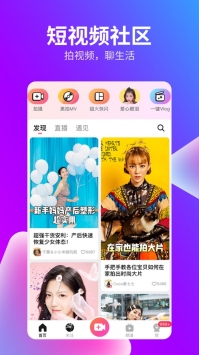 美拍ios版 v3.0.5