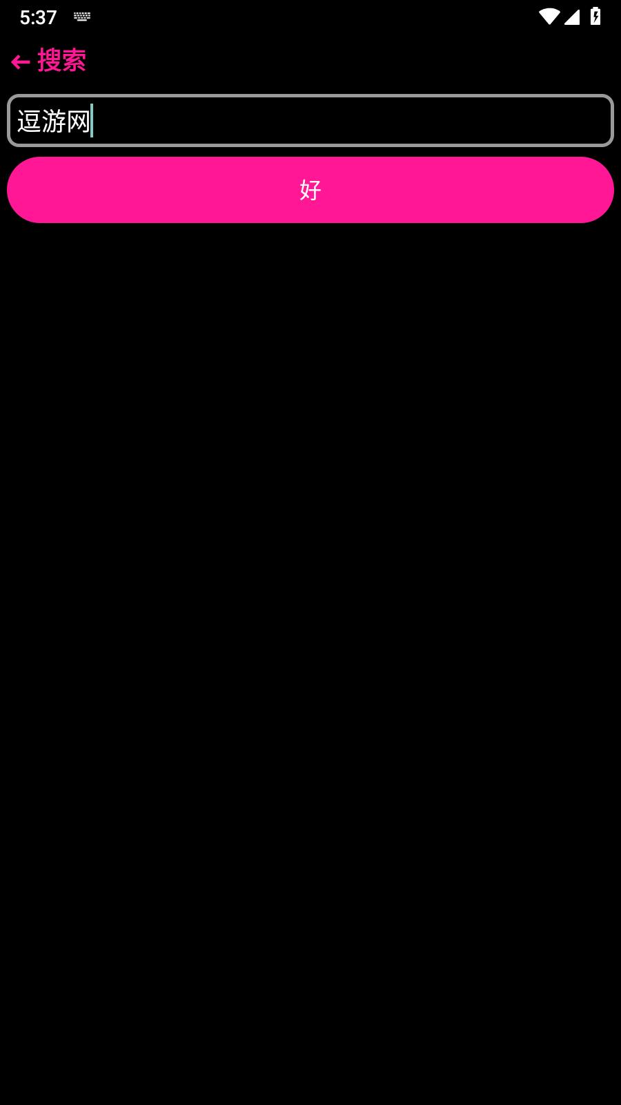 腕上简搜  v1.0