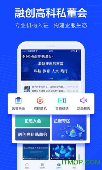 商机雷达 v3.5.5.2