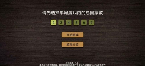 纸上谈兵模拟器 v1.0