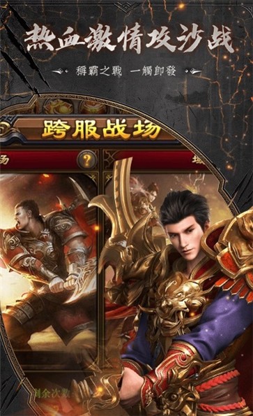 龙腾复古传奇至尊版  v1.0.3