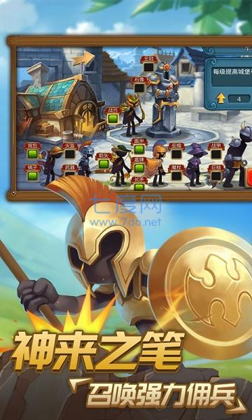 火柴人战争2奥德赛钻石99999 3.0