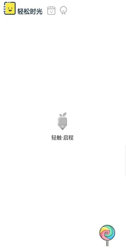 轻松日记大全 2021-01-23 13:41