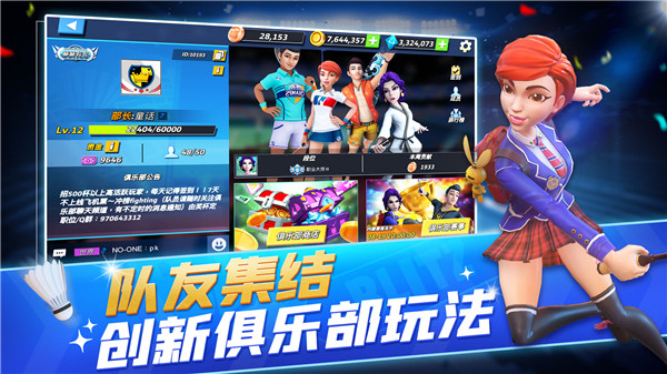 决战羽毛球破解版无限钻石最新版 v1.2.2.3