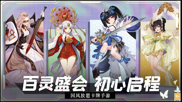 百世文化录