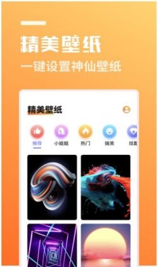 万能壁纸相机  v1.0.0