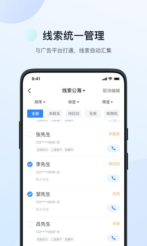 飞鱼crm v4.2.1
