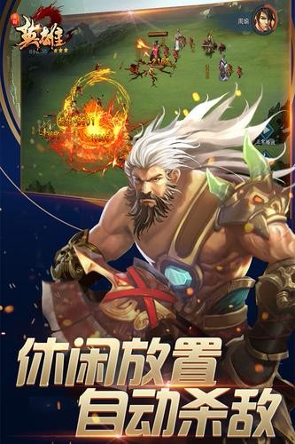 真假英雄 v7.0
