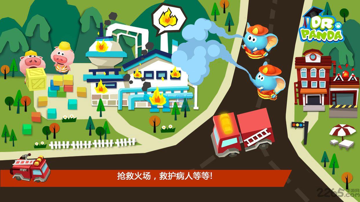 熊猫博士玩具车完整 v1.1.1