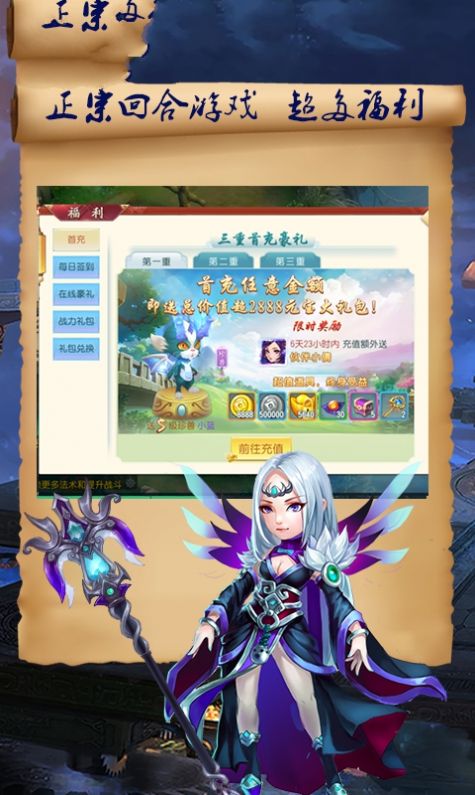 梦战聊斋手游官方安卓版  v5.1.2