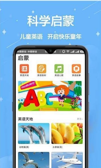 儿童英语启蒙 2019-12-23 16:46