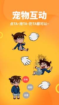 引力星球桌面宠物 v3.0.5