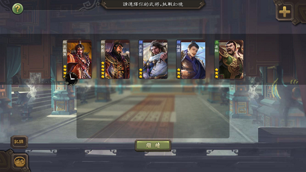 无名杀 清瑶版 v3.0.5