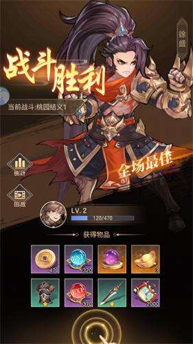 幻将三国 v1.2.6