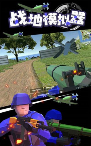 真实战地模拟器 2020-04-21 10:31